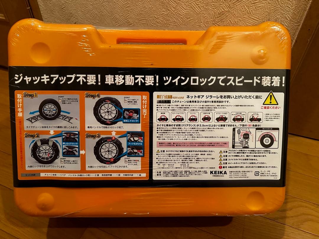 ネットギア　ジラーレ　GN02