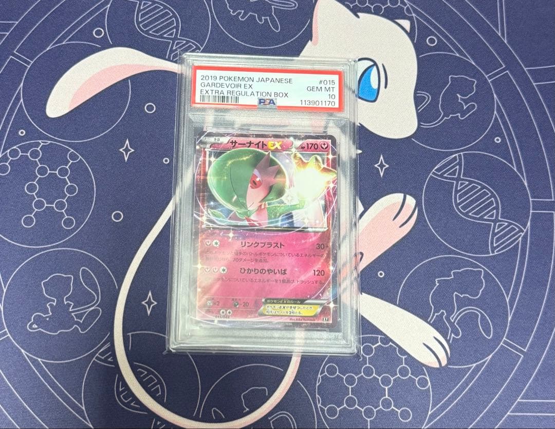 ポケモンカード サーナイト EX XY PSA10