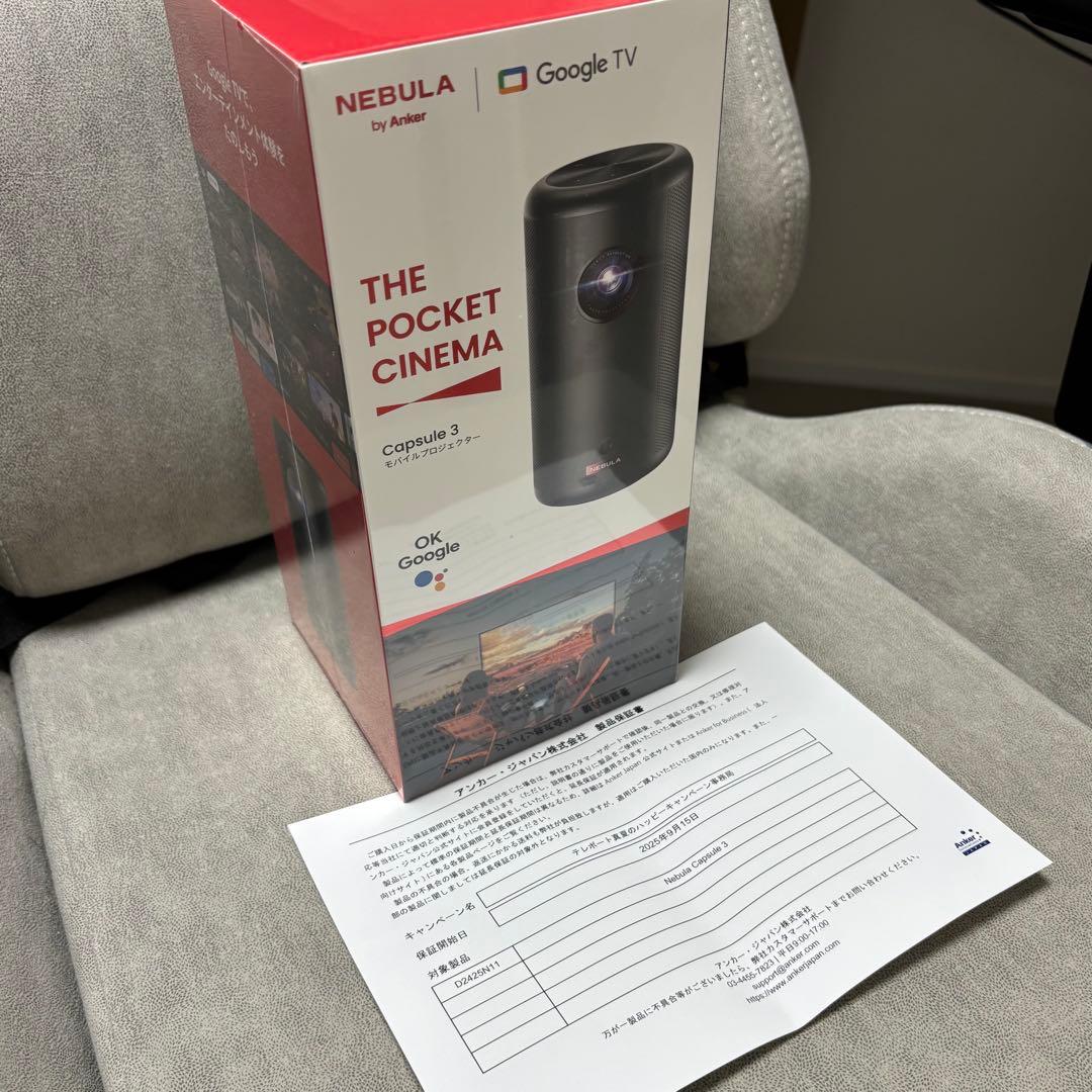 Nebula Capsule 3 プロジェクター　新品・保証書あり