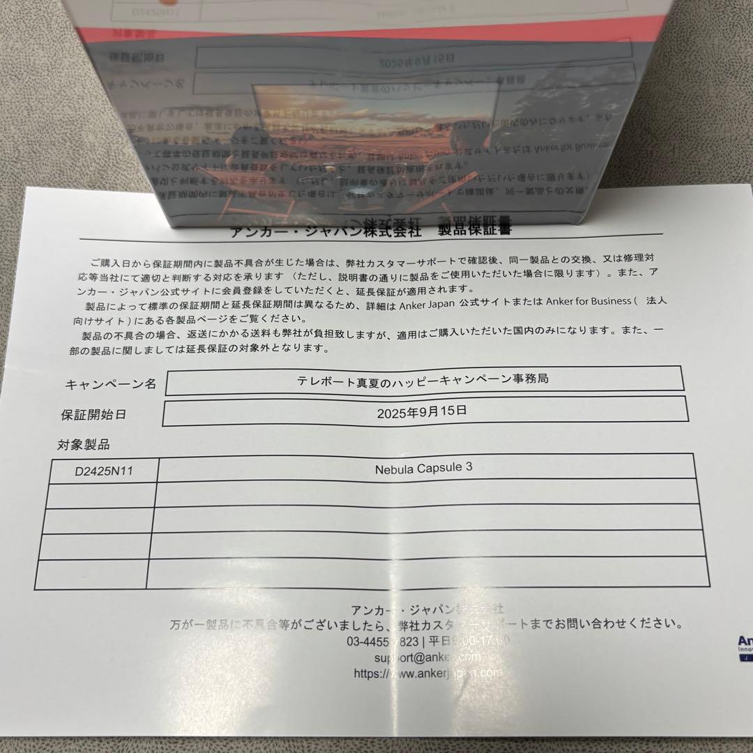 Nebula Capsule 3 プロジェクター　新品・保証書あり