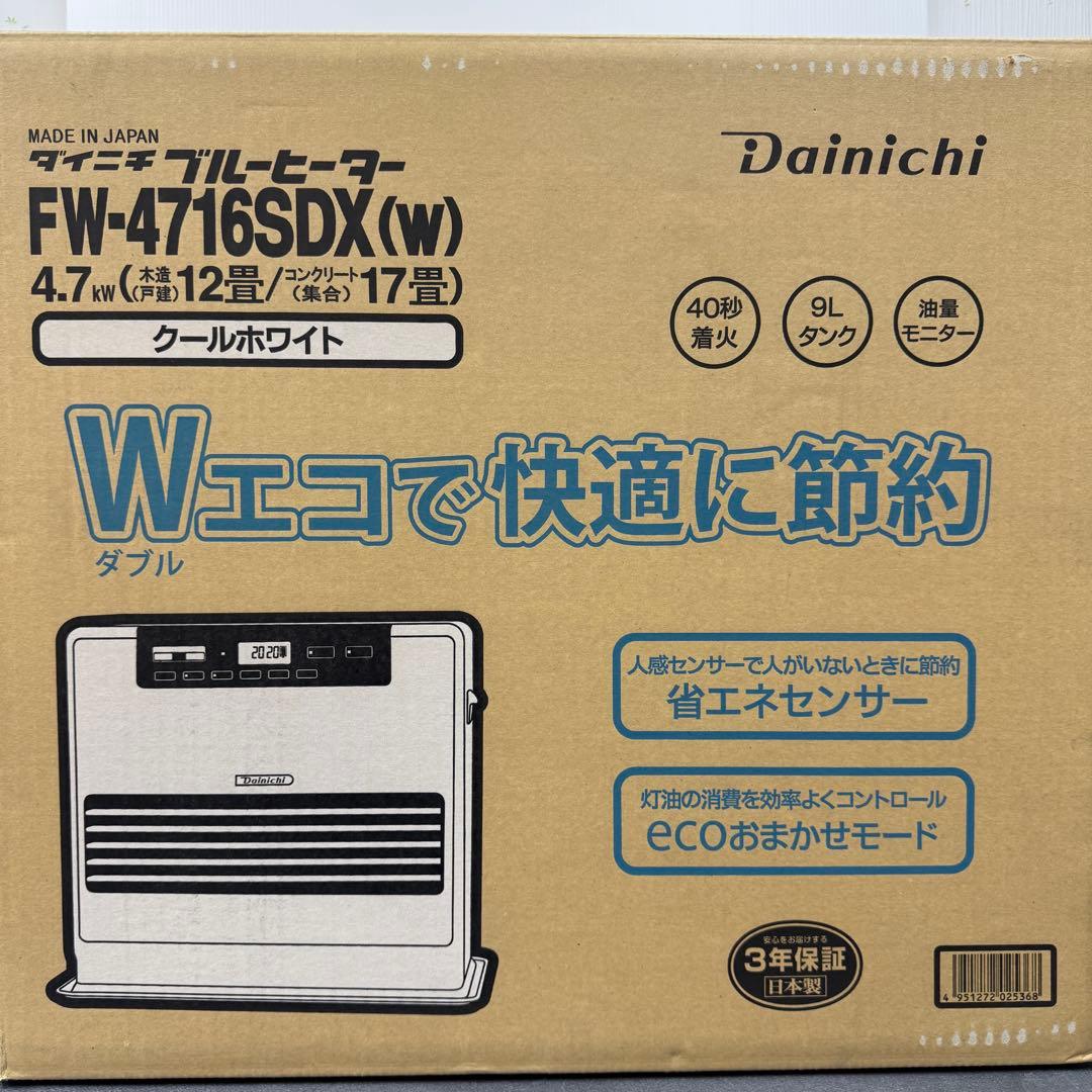 ダイニチ　ブルーヒーター　FW-4716SDX(W) No2803