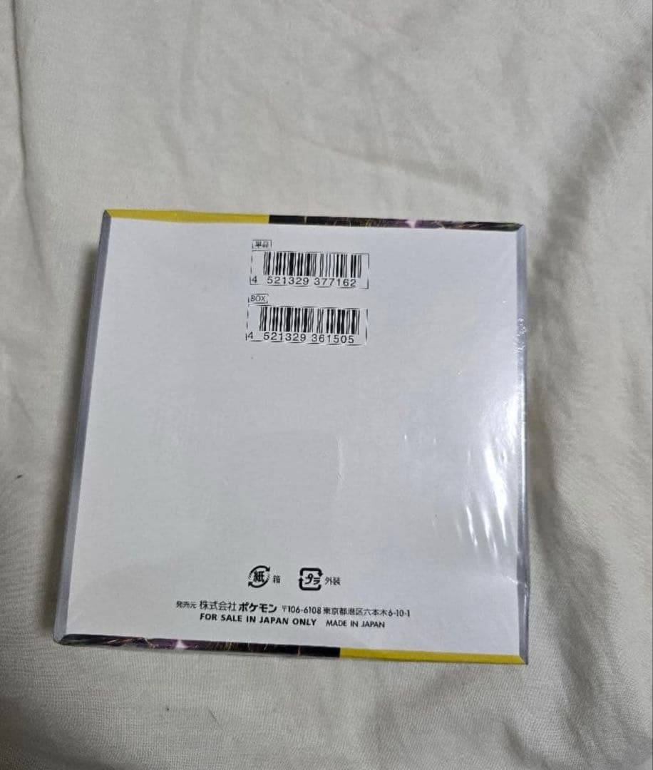 【新品未開封】超電ブレイカー BOX シュリンク付き