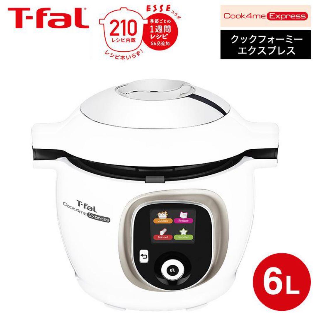 T-fal Cook4me Express 6L 電気圧力鍋