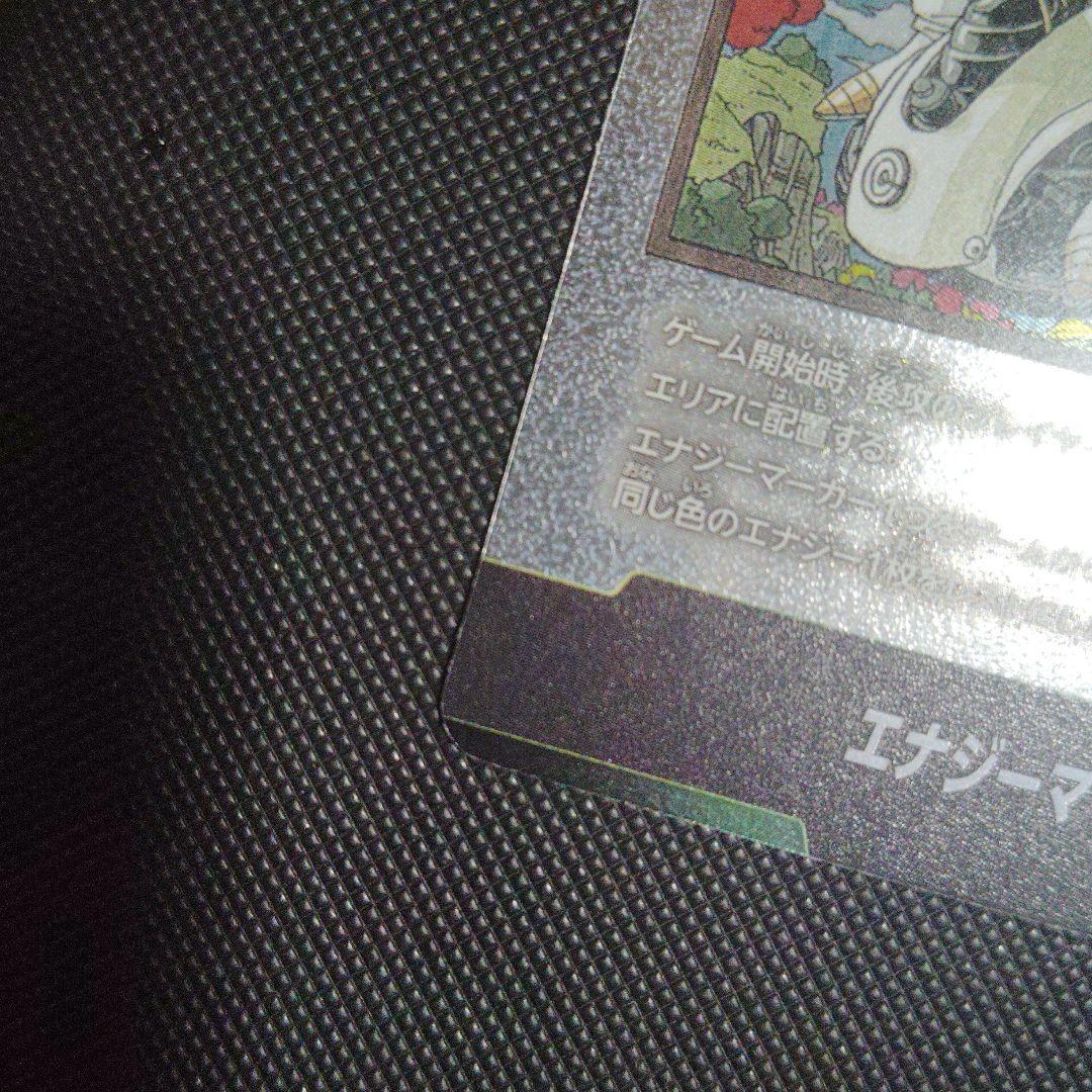 ドラゴンボール　マンガブースト　FB007-097 SB-001 E-84