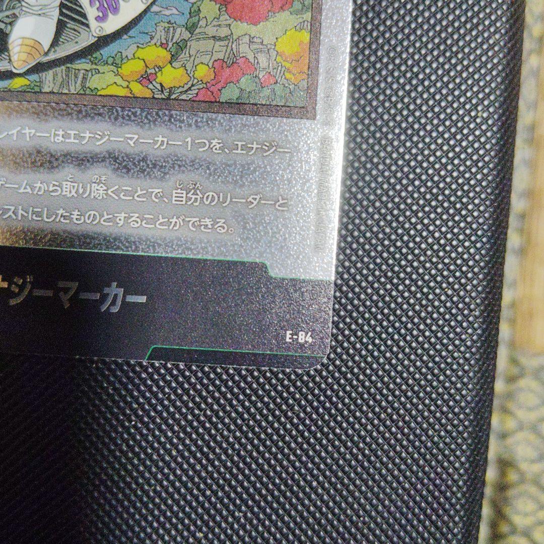 ドラゴンボール　マンガブースト　FB007-097 SB-001 E-84