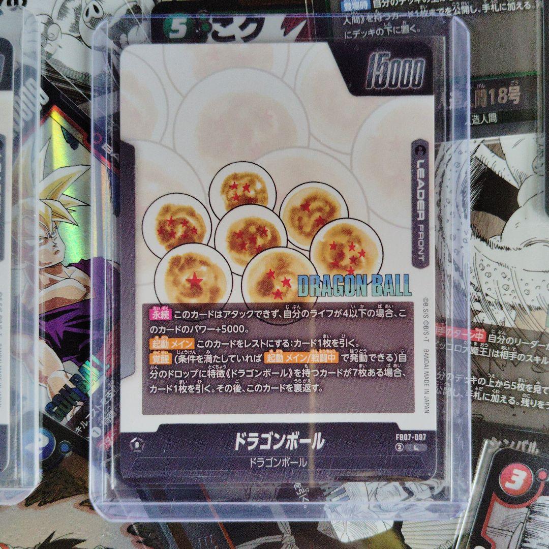 ドラゴンボール　マンガブースト　FB007-097 SB-001 E-84