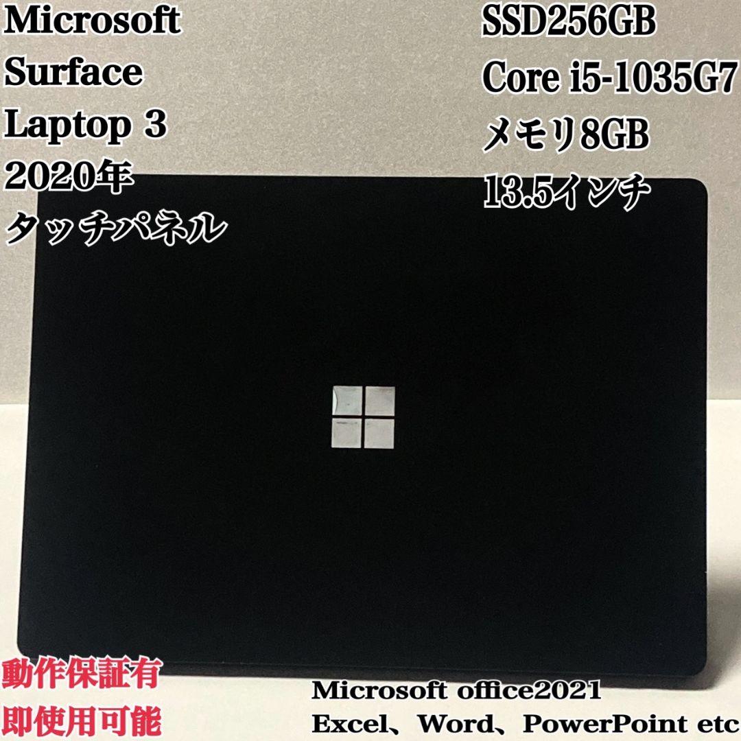 【美品】Surface Laptop3 メモリ8GB タッチパネル パソコンPC