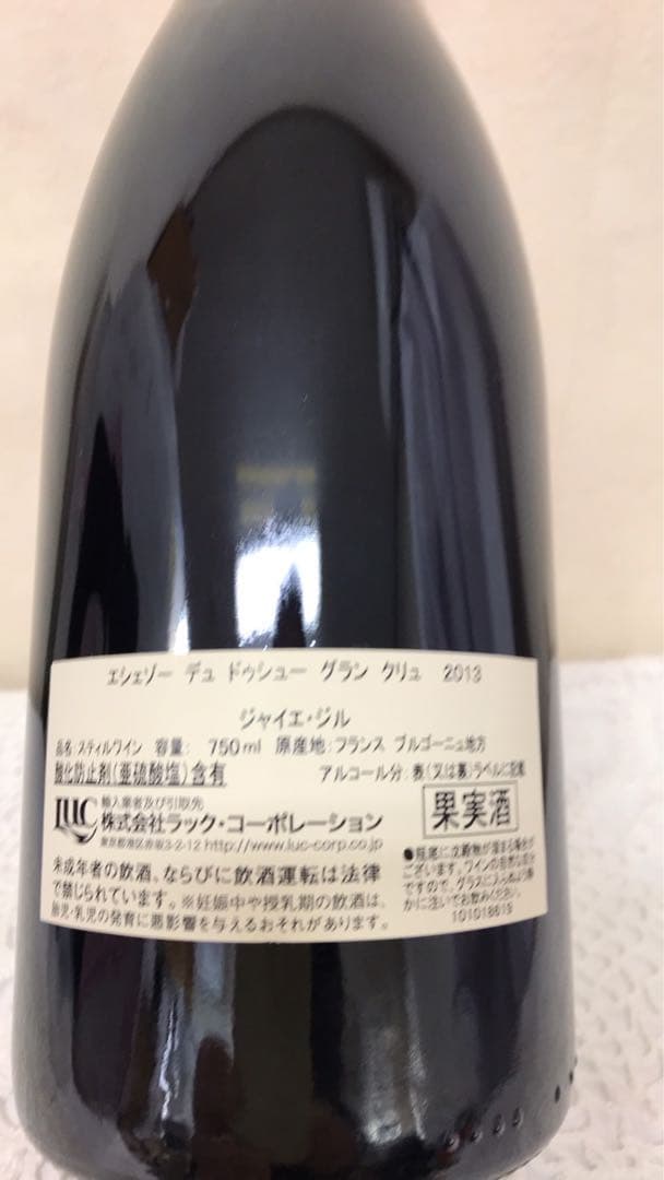 ジャイエ　ジル　エシェゾー　2013