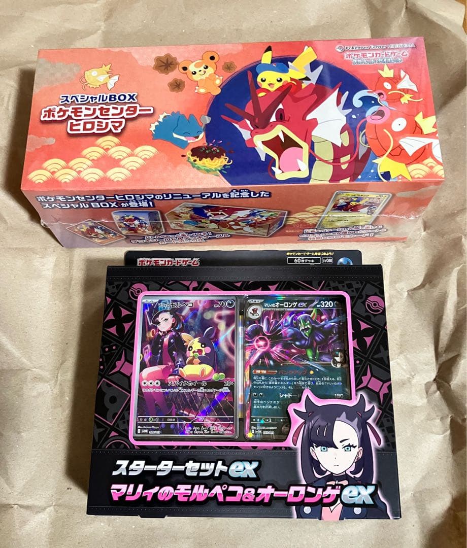 ヒロシマスペシャルBOX＆マリーのモルペコ・オーロンゲスターターセットBOX