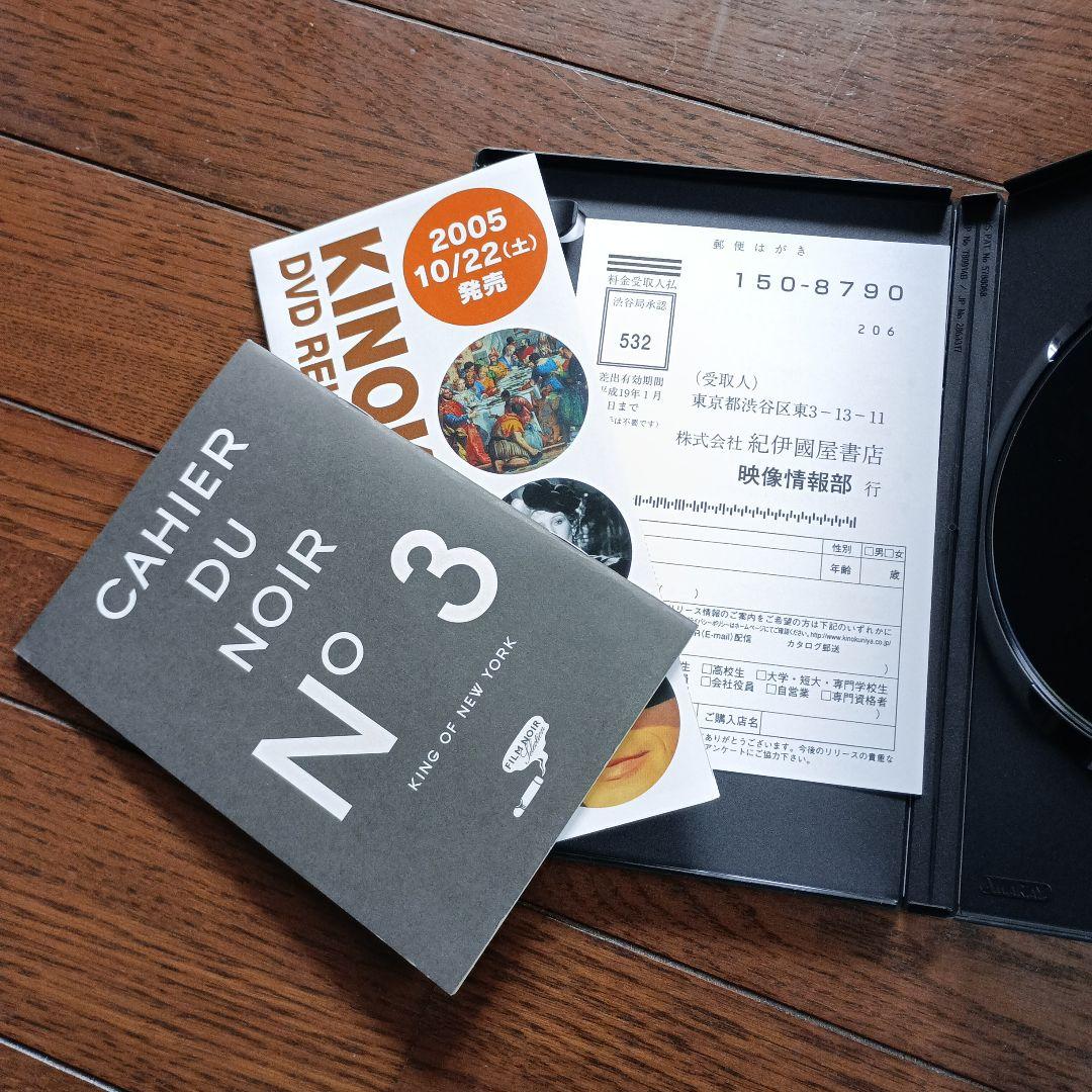 キング・オブ・ニューヨーク('90米)