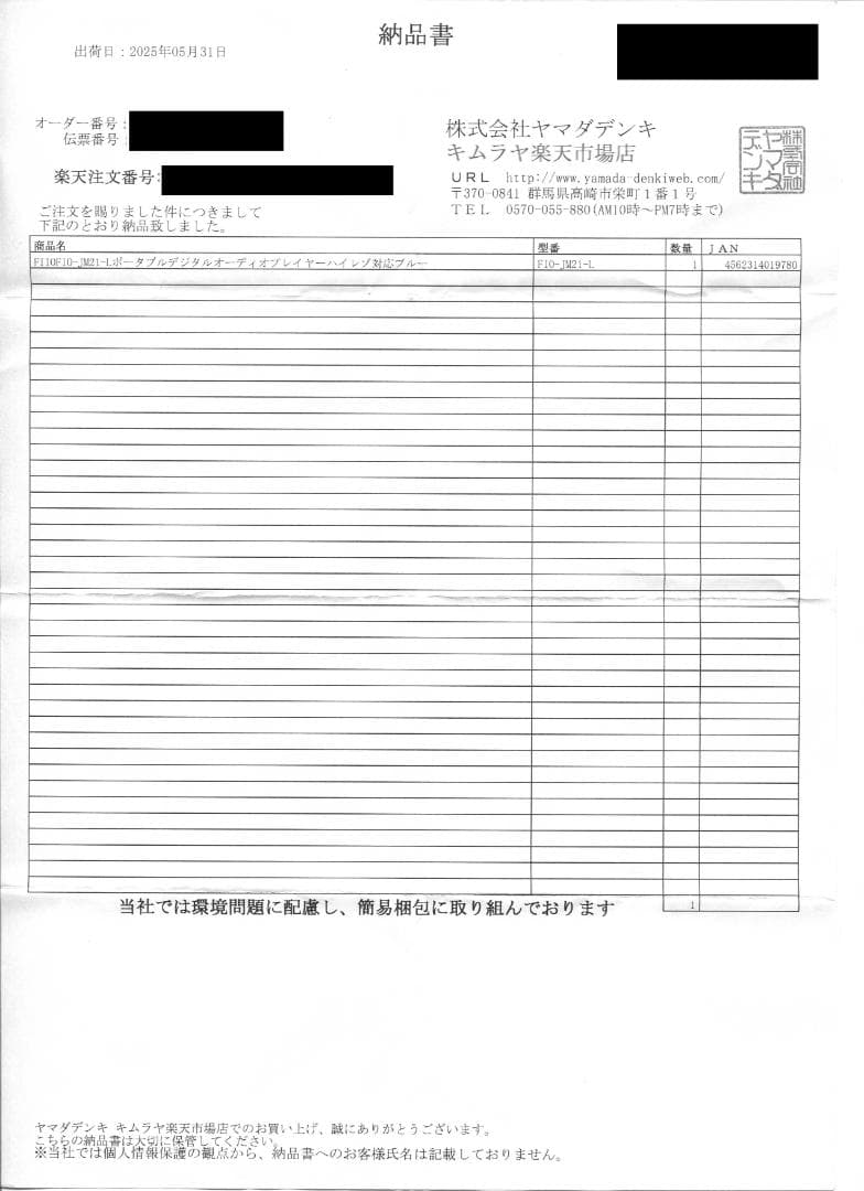 ポータブルプレーヤー FiiO / JM21