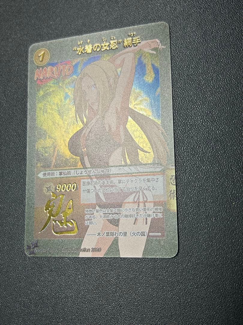 naruto ナルト 綱手　水着　カード