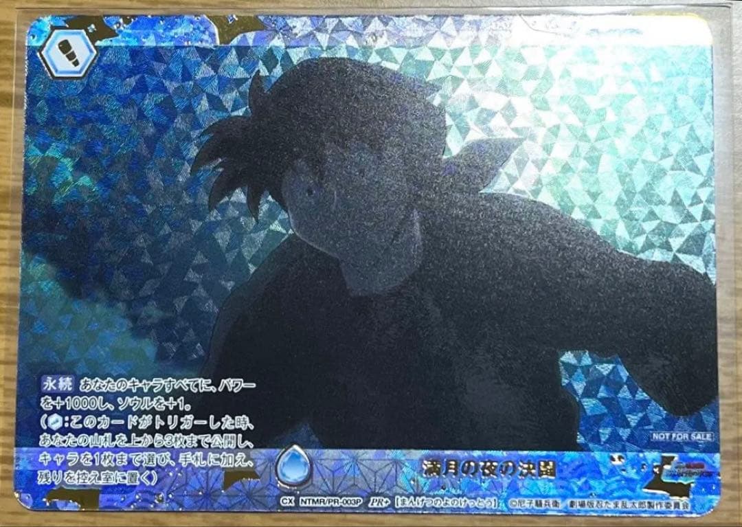 pr+ ヴァイスシュヴァルツ ブラウ　忍たま　土井半助 満月の夜の決闘