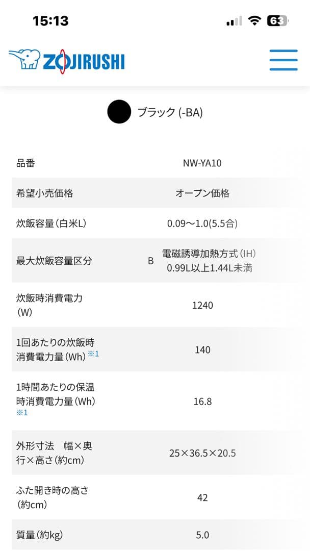 最安値 新品未使用 NW-YA10-BA 象印 日本製 5.5合炊き 炊飯器