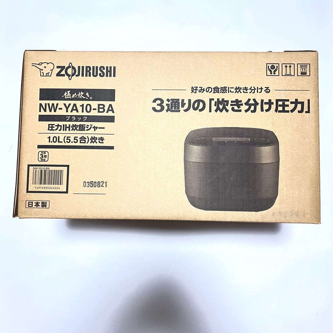 最安値 新品未使用 NW-YA10-BA 象印 日本製 5.5合炊き 炊飯器
