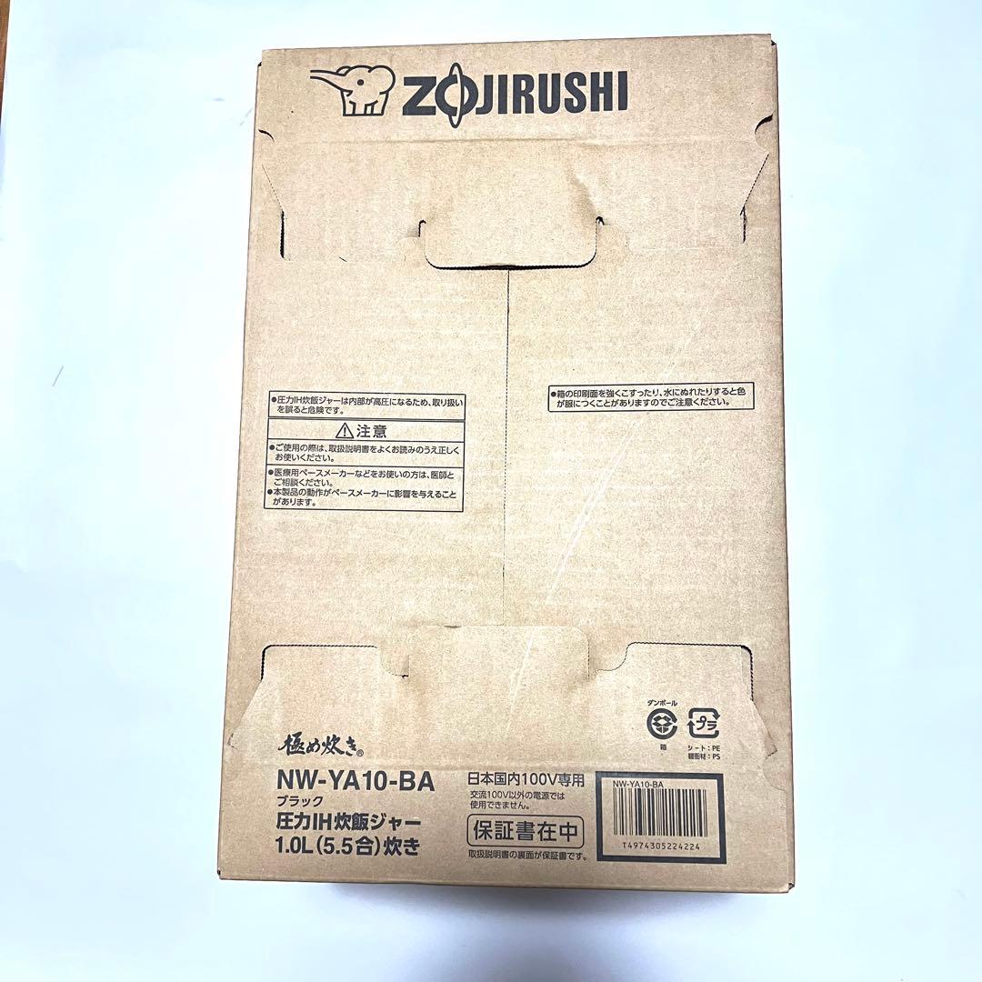 最安値 新品未使用 NW-YA10-BA 象印 日本製 5.5合炊き 炊飯器