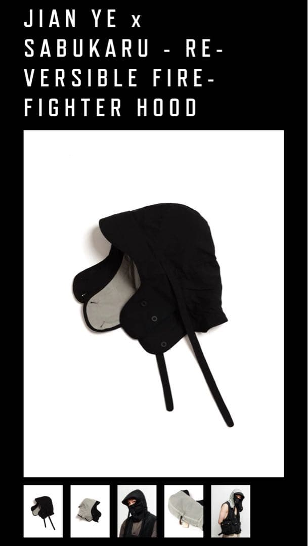 帽子 JIAN YE - REVERSIBLE FIREFIGHTER HOOD