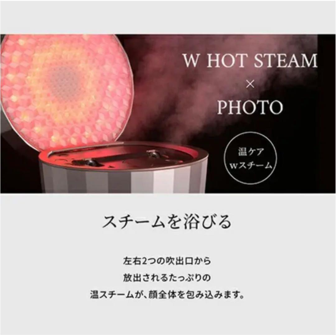 ヤーマン　フォトスチーマー