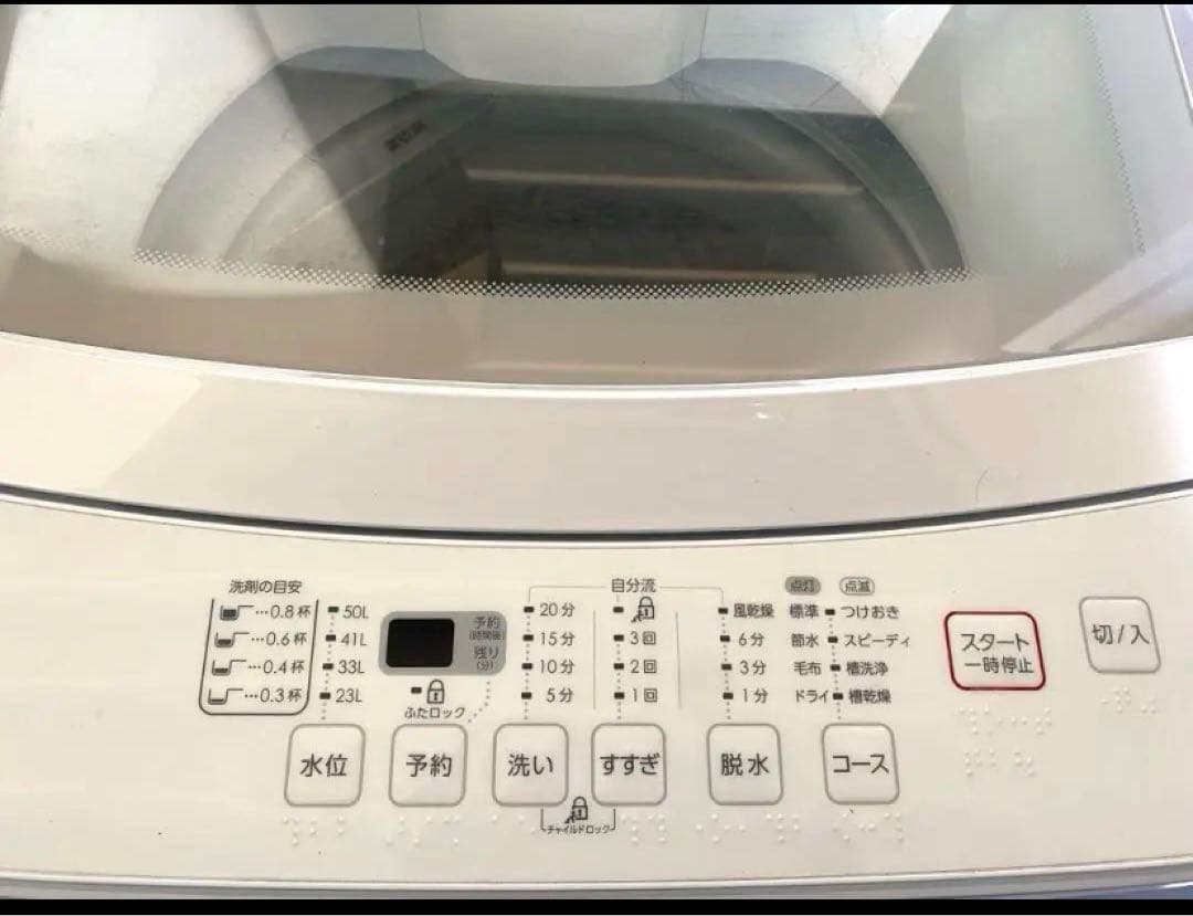 近隣地域限定送料無料❗️大容量　冷蔵庫洗濯機セット