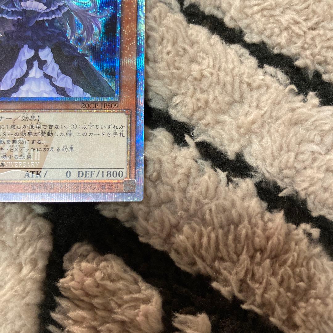 遊戯王　屋敷わらし　20thシク