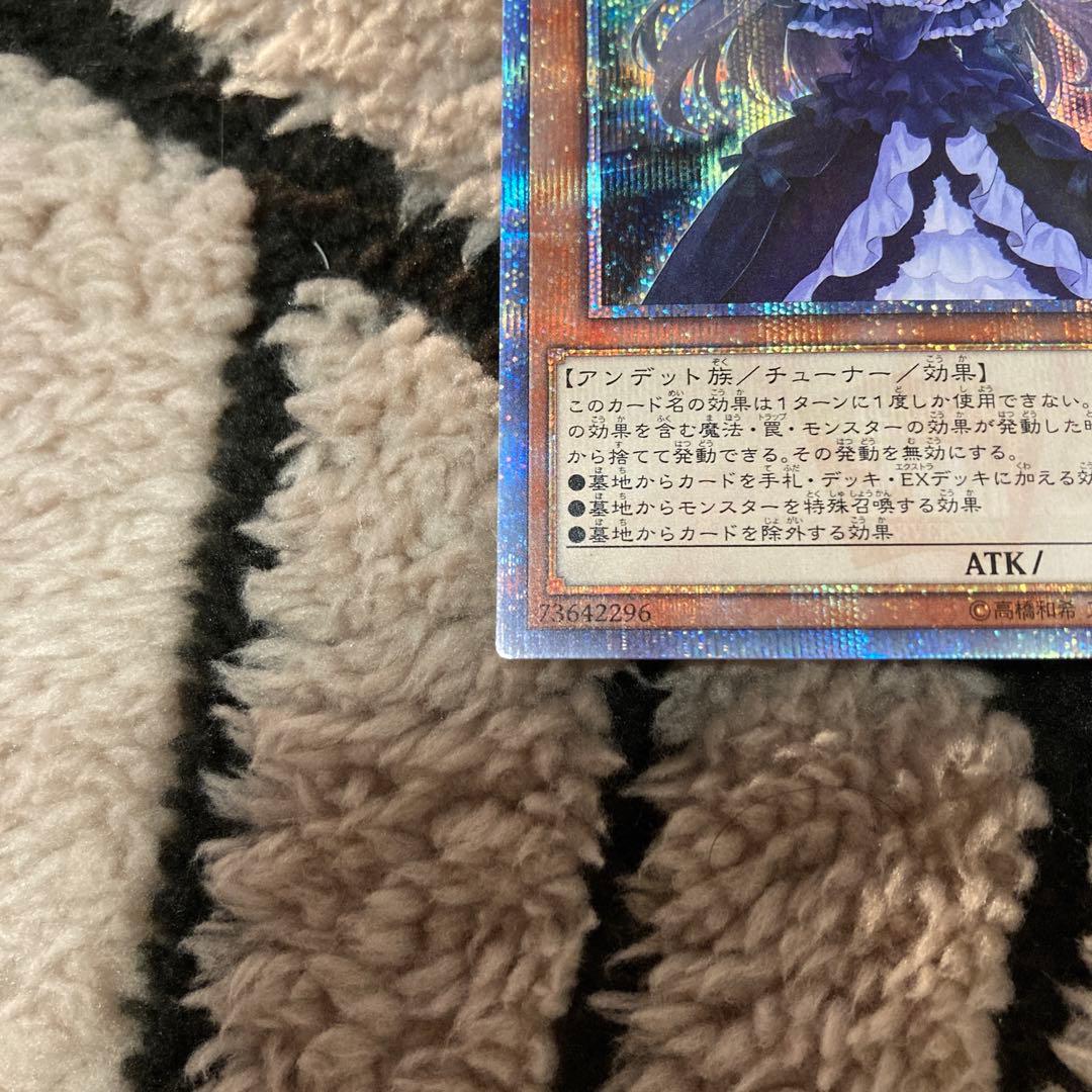 遊戯王　屋敷わらし　20thシク