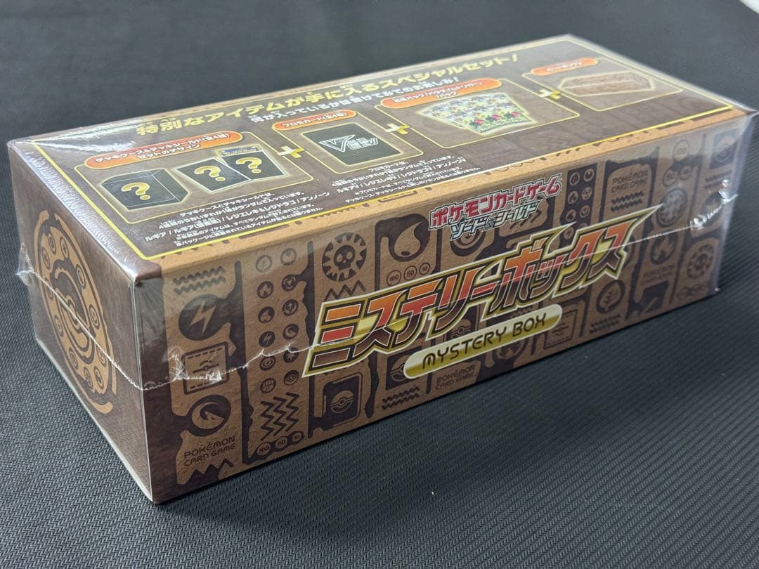 シュリンク付き新品未開封　ポケモンカード　ミステリーボックス