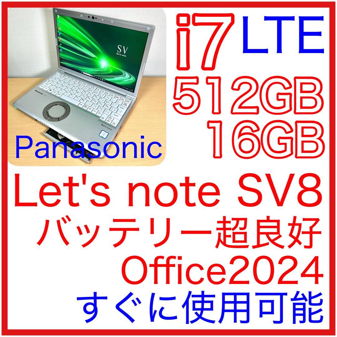 Windowsノート本体 Let's note SV8 CF-SV8SFKVS LTE i7 512GB