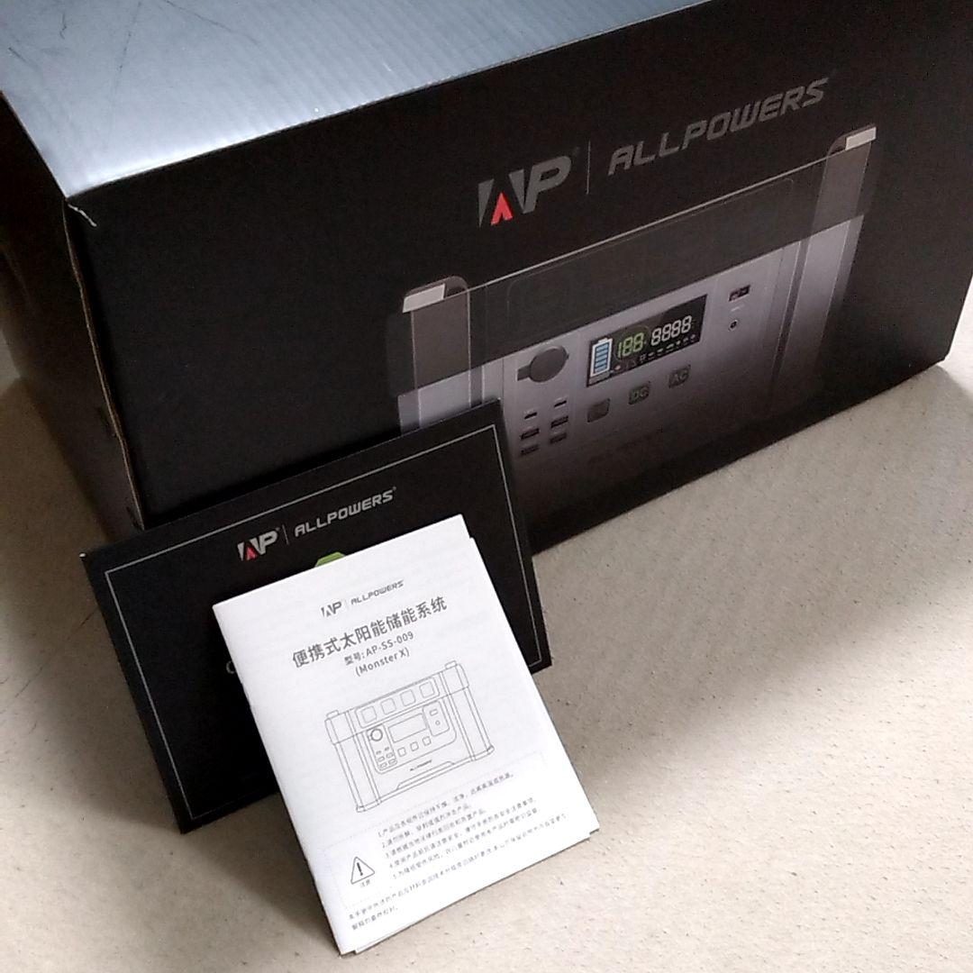 Monster　ポータブルバッテリー 大容量1500Wh 出力2000W