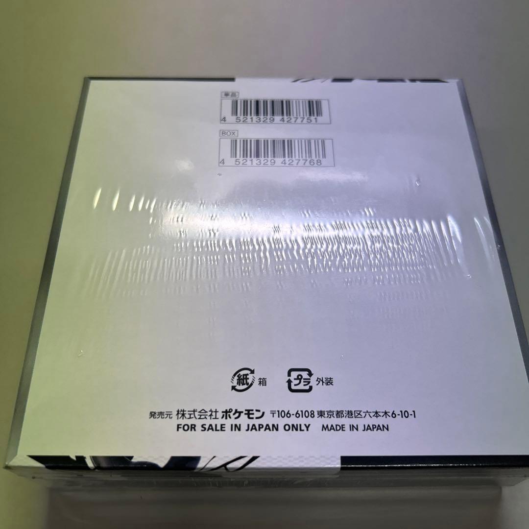 ポケモンカード　ブラックボルトBOX　1BOX　シュリンク付き