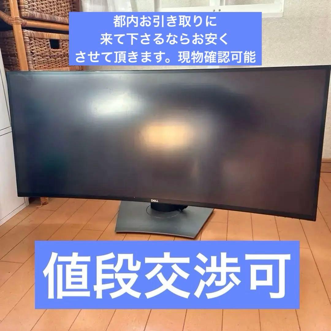 DELL 大型曲面モニター HDMI接続