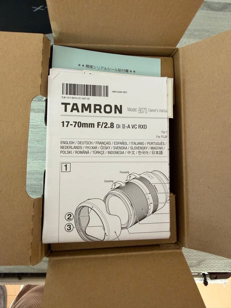 デジタルカメラ Fujifilm X-T5 + Tamron 17-70mm F/2.8
