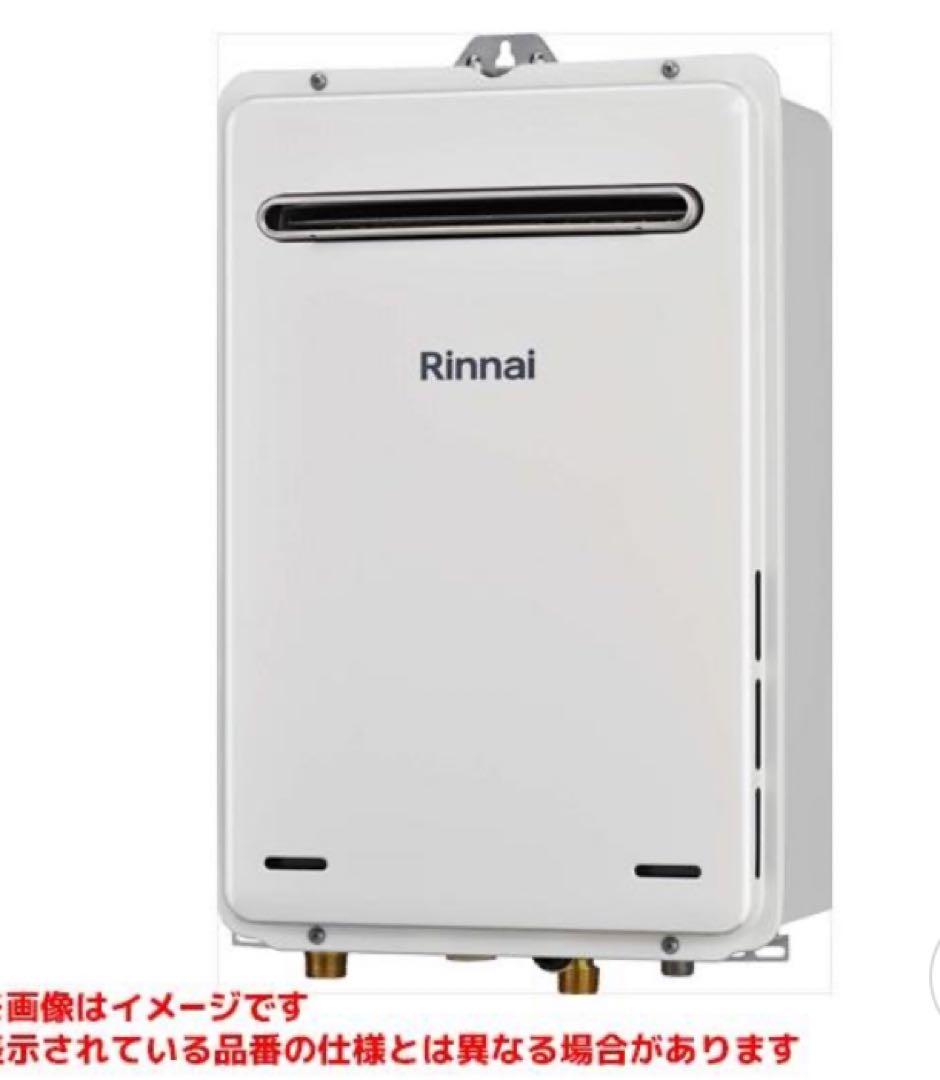 RUX-A2406W(A)-Eリンナイ 給湯専用 24号