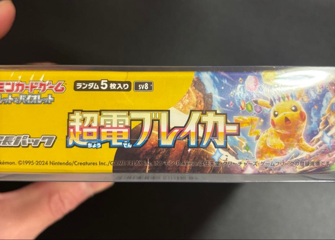 【新品未開封シュリンク付き】ポケモンカードゲーム 超電ブレイカー BOX