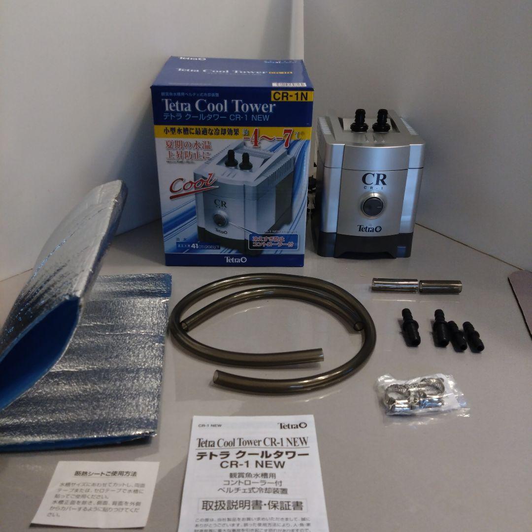 テトラ　クールタワーCR-1 NEW