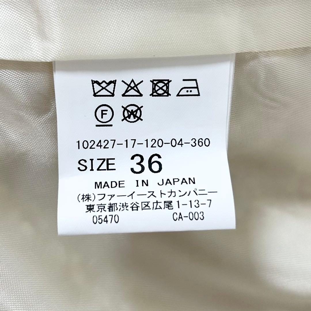 2024AW✨アナイ　ラメツイードテーラーダブルコート　アイボリー　36