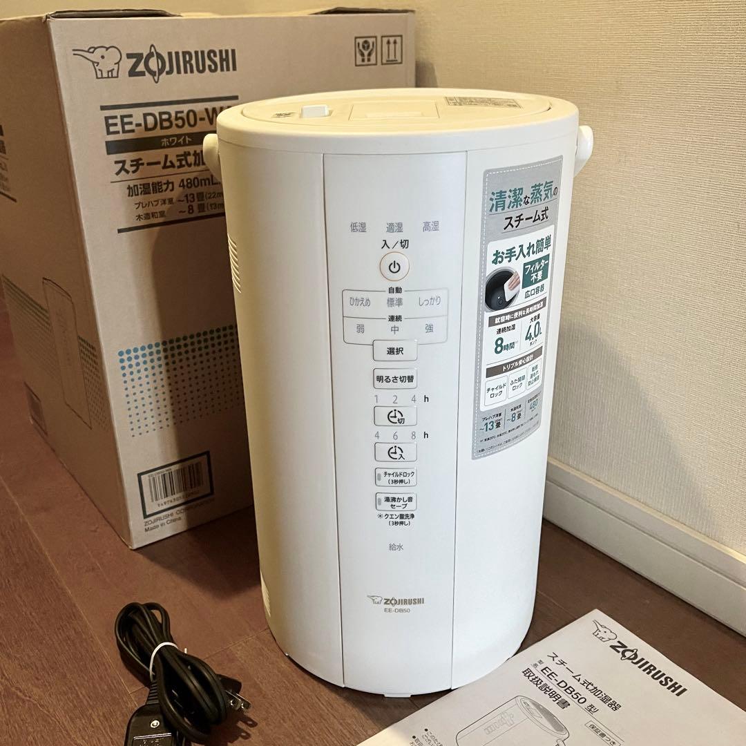 象印 EE-DB50-WA ホワイト 4l スチーム式加湿器