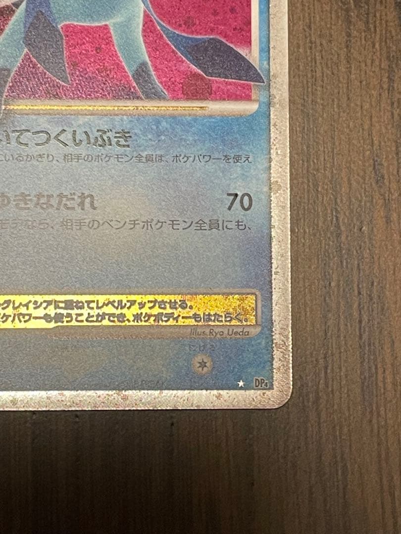 グレイシア LV.X ポケモンカード