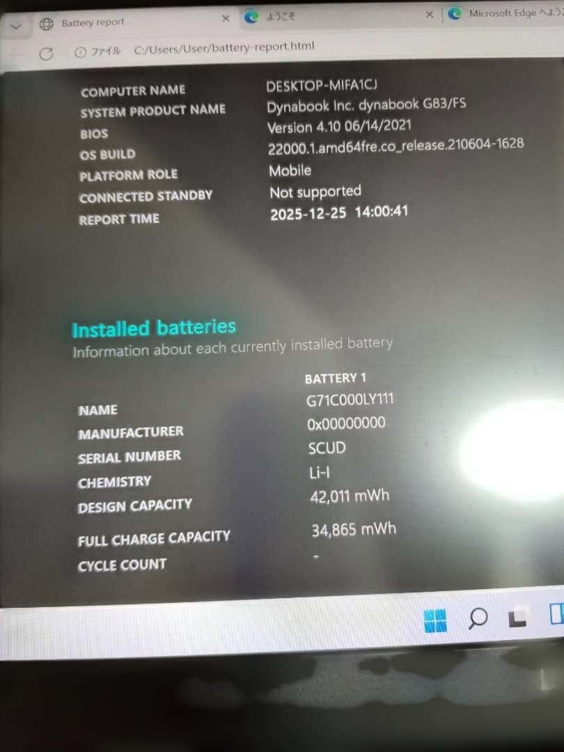 X91 美品 dynabook G83FS i5◆16GB◆SSD128GB