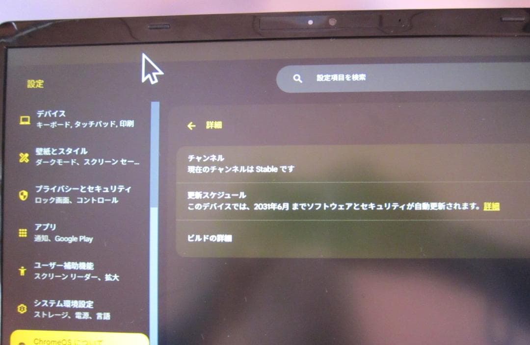 Chromebook本体 Fujitsu FMV Chormebook 14/F 8GB/128GB