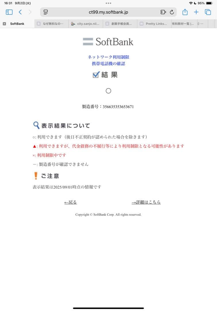 iPad Pro 11 第3世代 256GB スペースグレー