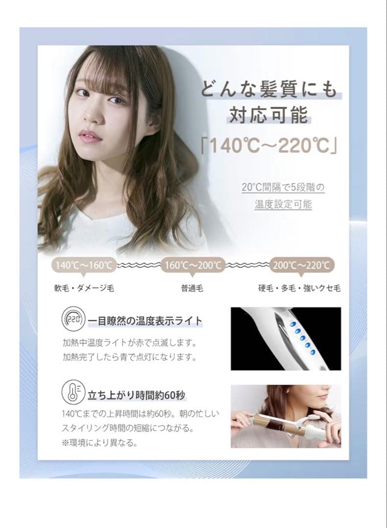 BAYATA カールヘアアイロン 32mm