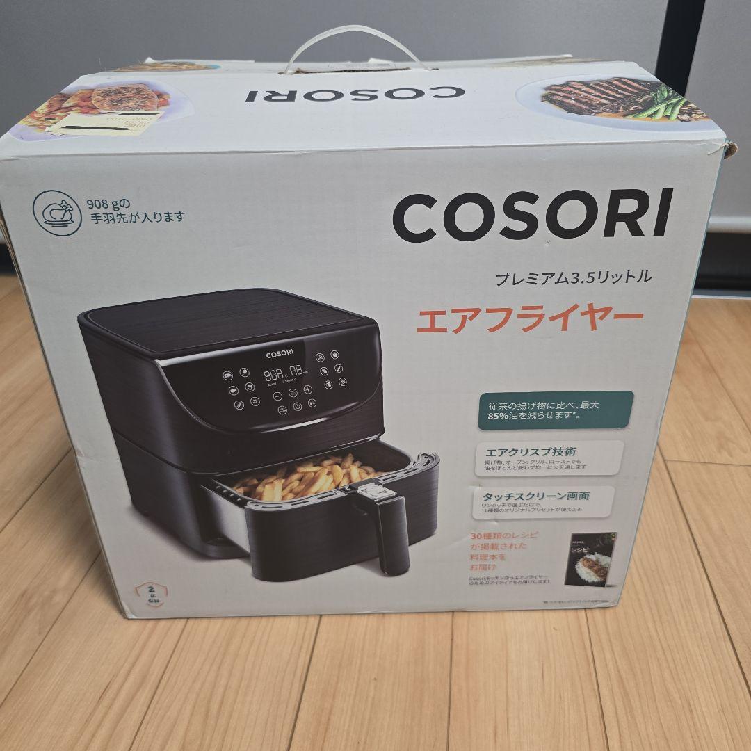COSORI エアフライヤー 3.5リットル
