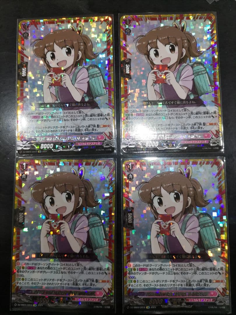 「キミの目を見て話せない」赤嶺さん CR 4枚セット