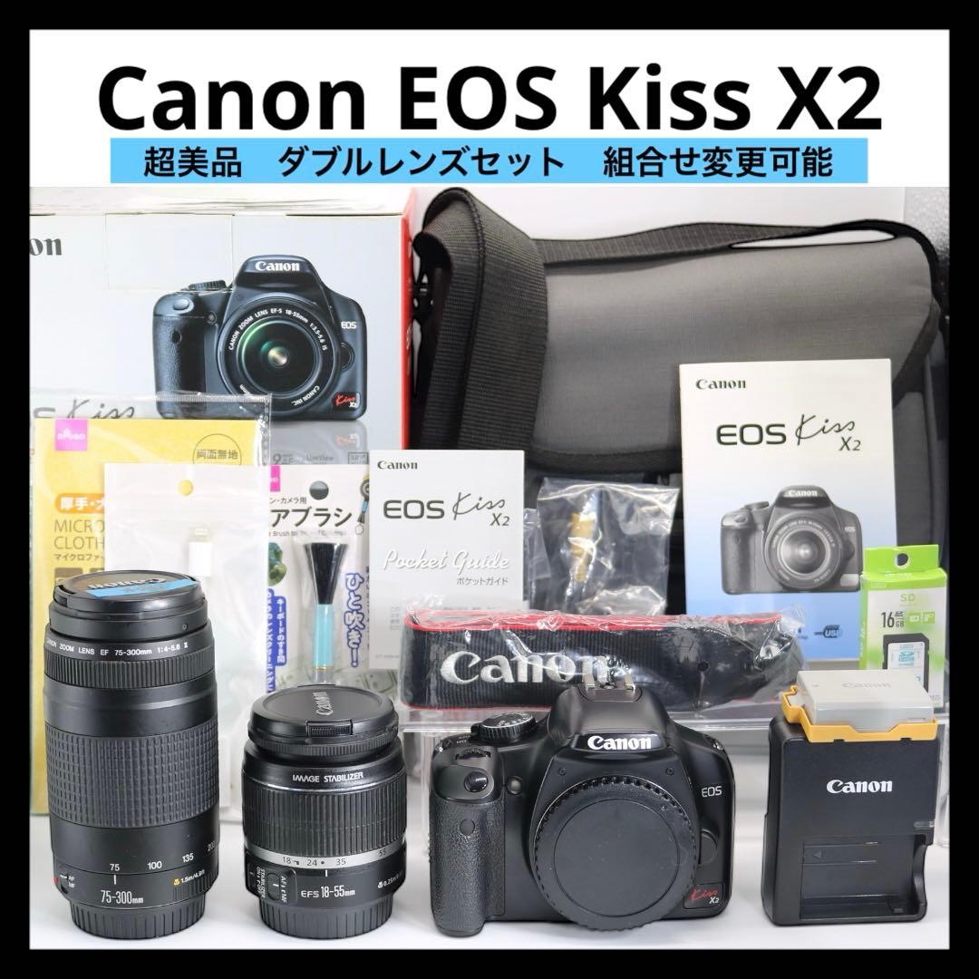 超美品 【Canon EOS Kiss X2 ダブルレンズセット】 安心返品保証