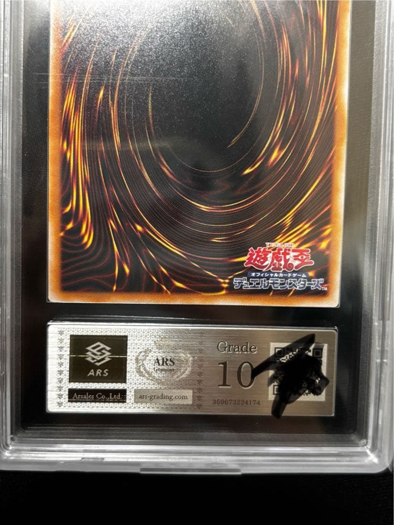 遊戯王　オベリスクの巨神兵 ARS10 レリーフ