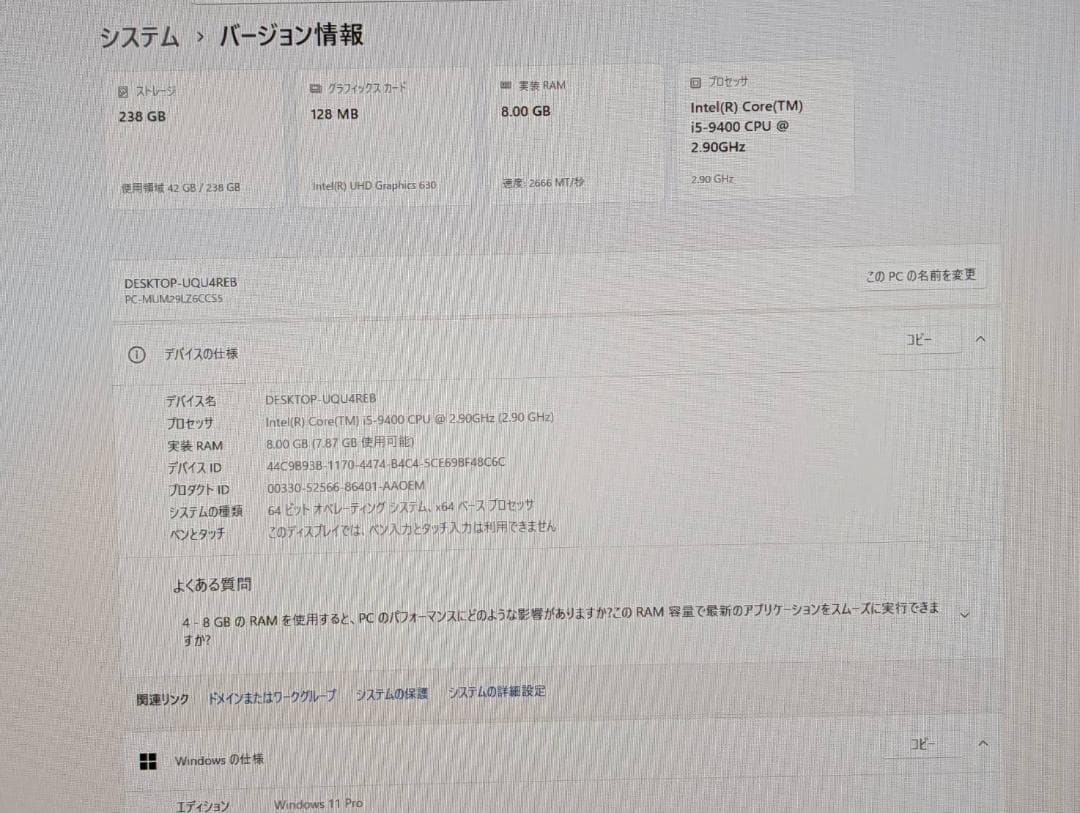 NEC Mate 第9世代 i5-9400/8GB/SSD256GB/Win11