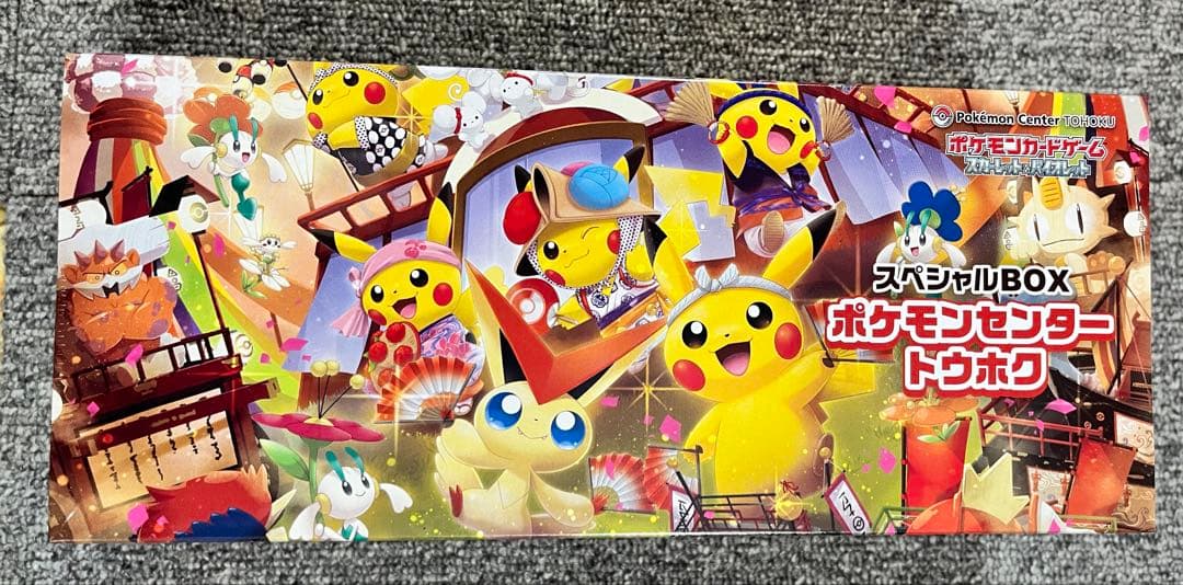 新品未開封　ポケモンカードゲームスペシャルBOX スカーレット&バイオレット