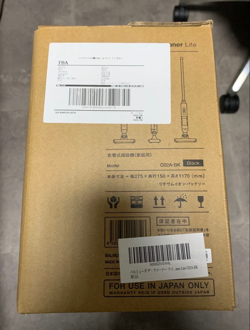 BALMUDA The Cleaner Lite ブラック