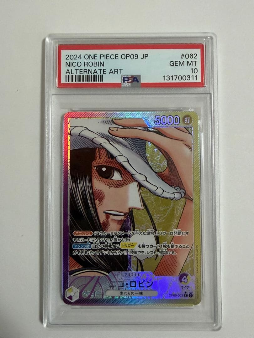 PSA10 ニコ・ロビン L リーダーパラレル(リーパラ) OP09-062