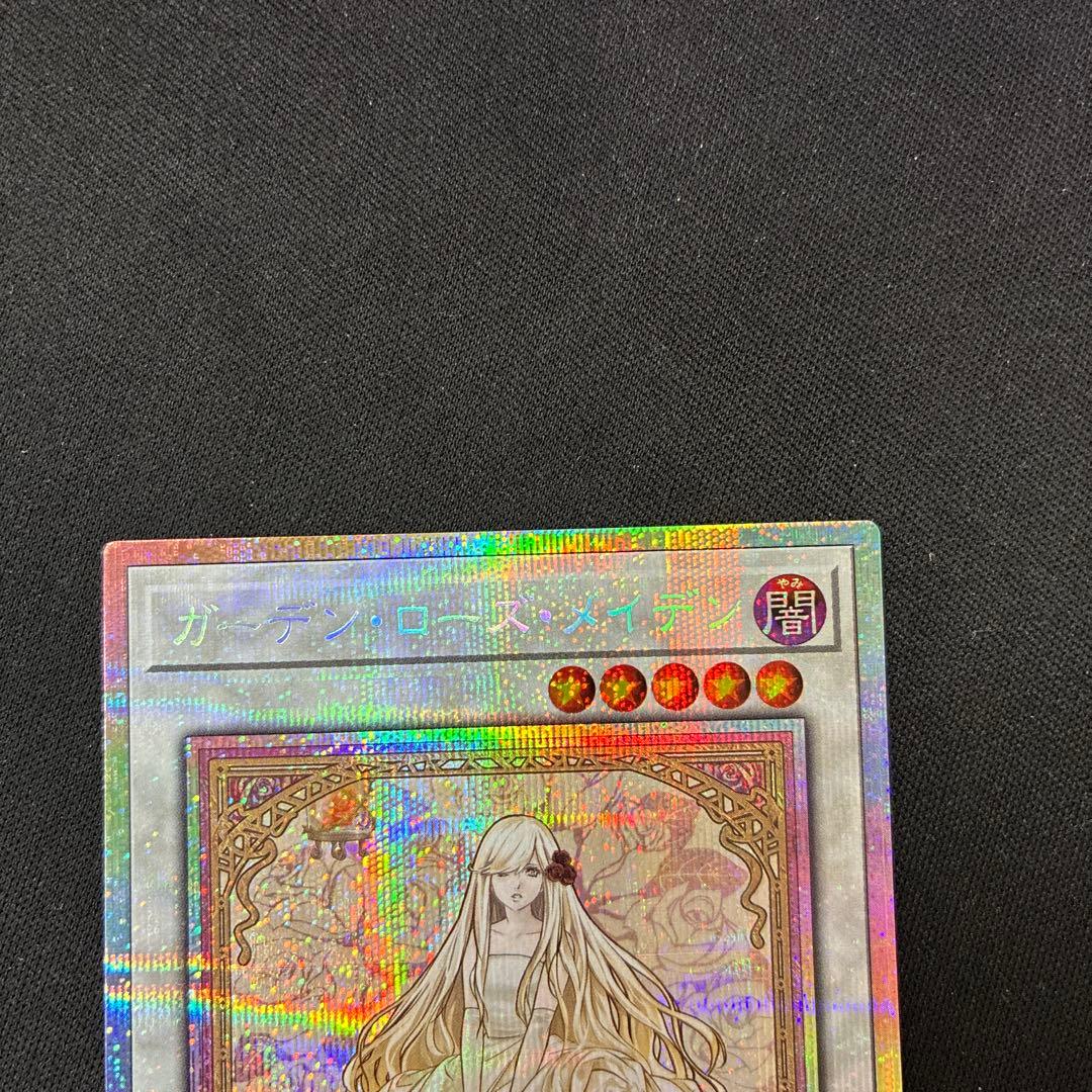 ガーデン・ローズ・メイデン　プリズマ